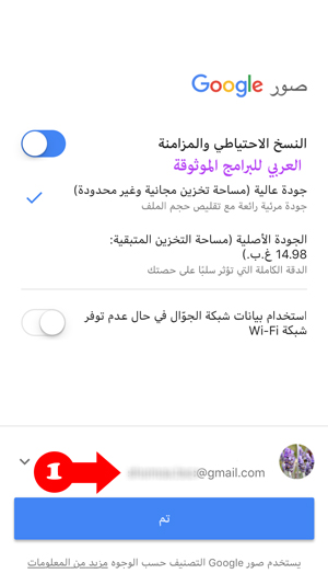 تسجيل حساب في قوقل صور للايفون - تحميل برنامج google photos للايفون