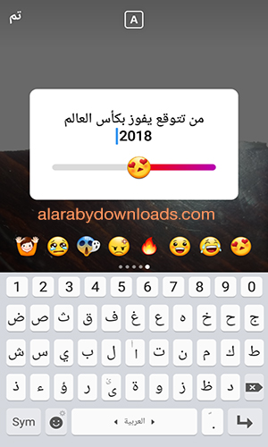 ميزة طرح الأسئلة في الستوري Instagram Stories - تحديث انستقرام 2018 للموبايل 