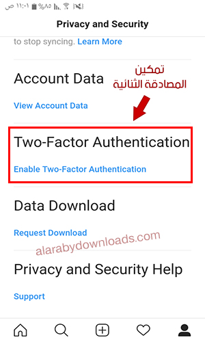 تمكين ميزة المصادقة الثنائية عبر الموبايل two authenticatio factor