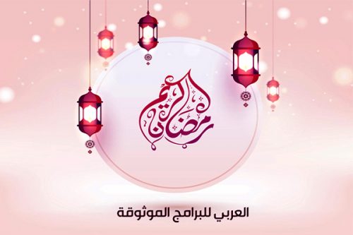 تحميل صور رمضان كريم صور رمضان hd خلفيات رمضان للتصميم صور شهر رمضان كريم hd