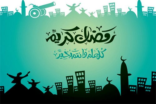 تحميل صور رمضان كريم ، صور رمضان كريم ، تحميل صور رمضان ، خلفيات رمضان للكمبيوتر ، بطاقات تهنئة برمضان ، أجمل بطاقات رمضان بالانجليزي