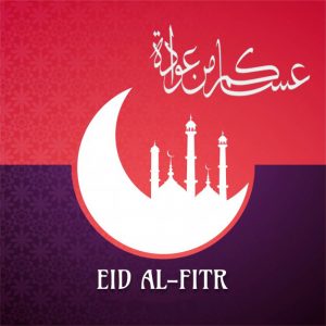 خلفيات العيد خلفيات العيد الفطر 2020