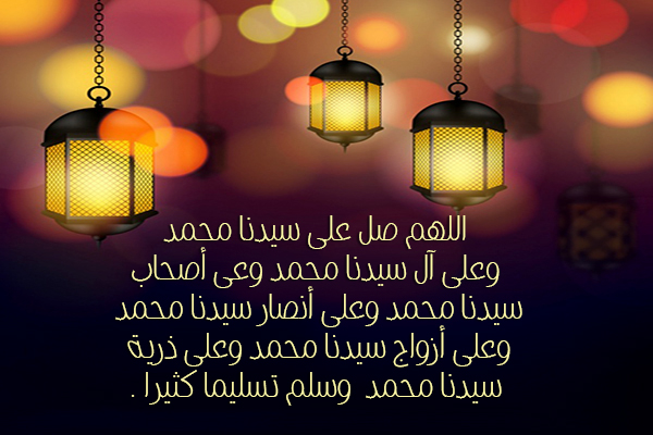 تكبيرات عيد الفطر مكتوبة - تكبيرات عيد الفطر كاملة