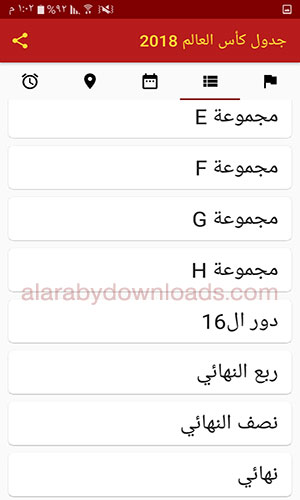 جدول مجموعات كأس العالم روسيا 2018