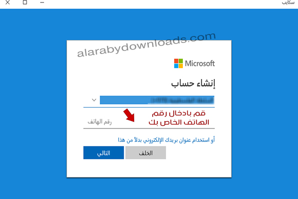 تحديث سكايب الجديد لويندوز 10 Skype update تحديث سكايب آخر اصدار 2019