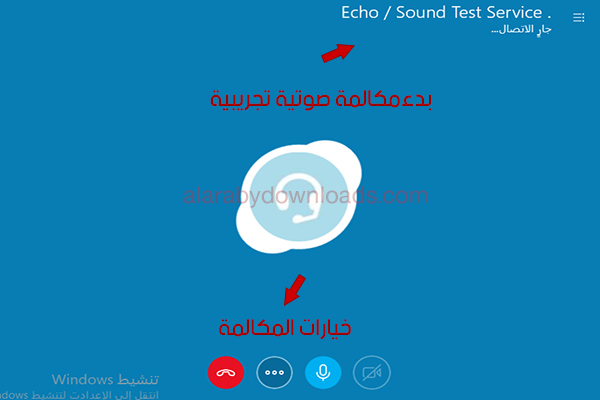 تحديث سكايب الجديد لويندوز 10 Skype update تحديث سكايب آخر اصدار 2019