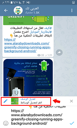 تحديث تليجرام الجديد للأندرويد برنامج تيليجرام عربي 2018 Telegram Update