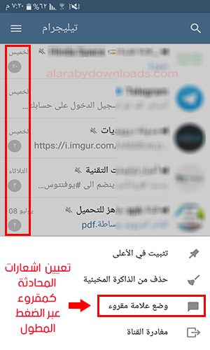 تحديث تليجرام الجديد للأندرويد Telegram Update