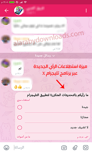 تحميل برنامج تليجرام مكرر للأندرويد Telegram X تلجرام X أحدث اصدار للموبايل 2019