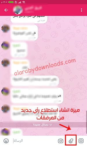 تحميل برنامج تليجرام مكرر للأندرويد Telegram X تلجرام X أحدث اصدار للموبايل 