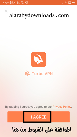 واجهة برنامج توربو في بي ان للموبايل _ تحميل برنامج turbo vpn للاندرويد