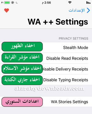اعدادات WA++ Settings للايفون