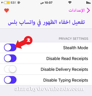 تفعيل اخفاء الظهور في واتس اب بلس للايفون - تنزيل واتساب بلس ++Whatsapp اخر اصدار iOS 12