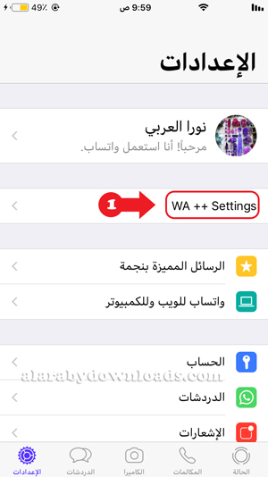 اعدادات واتس اب بلس للايفون - تحميل واتساب بلس Whatsapp Plus بدون جلبريك