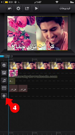 اضافة مقطع فيديو وصور باستعمال برنامج كيوت كات برو للايفون - تحميل برنامج Cute Cut Pro مجانا للايفون