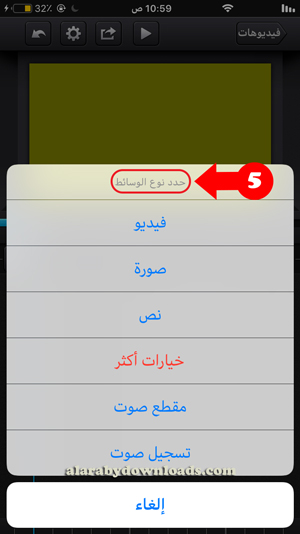 وسائط يمكن اضافتها إلى Cute Cut Pro للايفون - تحميل برنامج كيوت كات برو مجانا للايفون