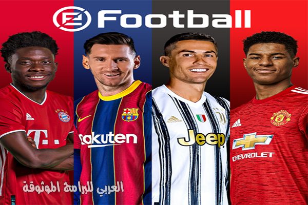 تنزيل لعبة بيس اخر اصدار برابط مباشر