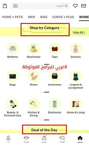 تحميل تطبيق شي إن للاندرويد مميزات برنامج shein مميزات تطبيق شي ان تنزيل تطبيق shein
