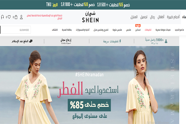 تطبيق SheIn للتسوق