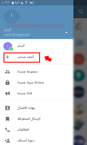 تحميل برنامج تليجرام بلس Telegram plus apk لفتح حساب تليجرام ثاني Telegram 2 على نفس الهاتف