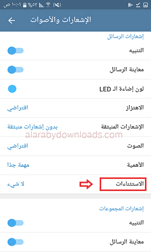 تحديث تليجرام الجديد للأندرويد برنامج تيليجرام عربي 2018 Telegram Update