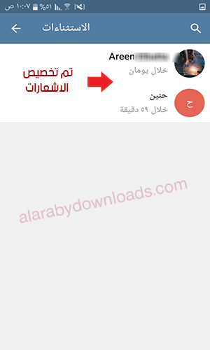 تحديث تليجرام الجديد للأندرويد برنامج تيليجرام عربي 2018 Telegram Update