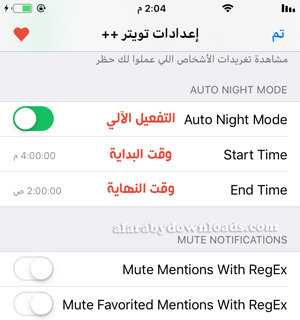 تحميل برنامج تويتر Twitter .lastVersion .ios .2024 للايفون برابط مباشر 7