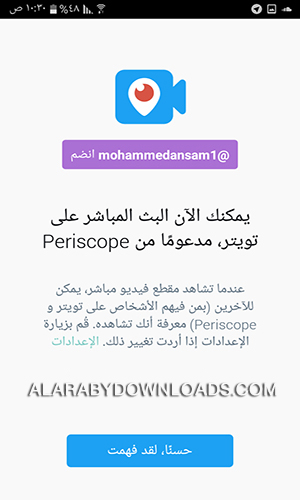 بدء بث مباشر للفيديو باستخدام برنامج بيروسكوب