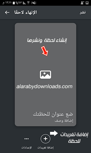 تنزيل برنامج تويتر عربي للأندرويد twitter for android 