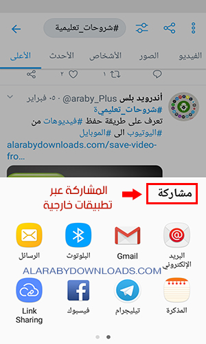 تحديث تويتر عربي الجديد TWITTER UPDATE - مشاركة تغريدات تويتر