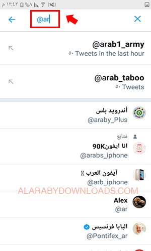 الجديد في آخر تحديث لبرنامج توتر عربي للاندرويد