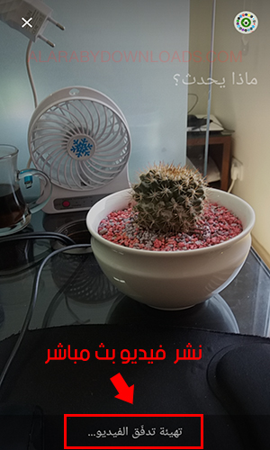 الجديد في آخر تحديث لبرنامج توتر عربي للاندرويد