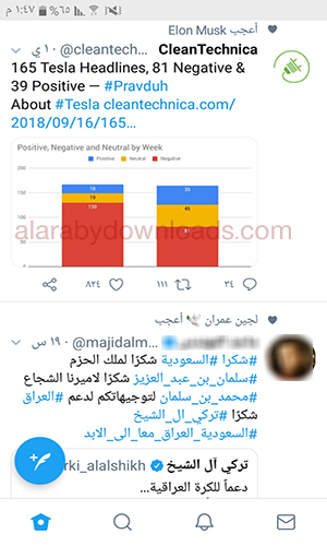 تحديث تويتر الجديد للموبايل twitter update