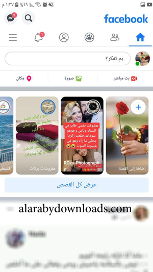 تغيير واجهة فيسبوك اخر اصدار 2019 للاندرويد