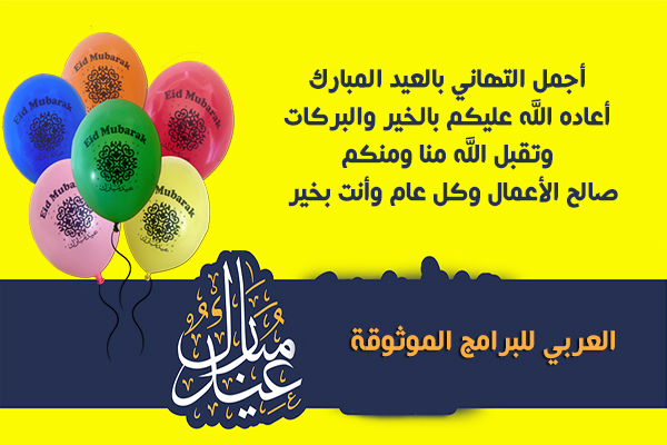 موعد صلاة عيد الأضحى 2021 في المحافظات المصرية من المتوقع أن يكون يوم الجمعة 31 يوليو 2020 هو أول أيام عيد الأضحى المبارك في جمهورية مصر العربية ، ويكون وقت صلاة عيد الأضحى في مصر ومحافظات مصر التالية : القاهرة الاسكندرية، المنصورة ، الزقازيق ، أسوان كما هو موضح على النحو التالي: 1-القاهرة 5:38 / موعد اداء صلاه عيد الأضحى في القاهرة في تمام الساعة 5:38 صباحاً. 2- الاسكندرية 5:41 / موعد اداء صلاه عيد الأضحى في الاسكندرية في تمام الساعة 5:41 صباحاً. 3-المنصورة 5:36 / موعد اداء صلاه عيد الأضحى في المنصورة في تمام الساعة 5:36 صباحاً. 4-طنطا 5:38 / موعد اداء صلاه عيد الأضحى في طنطا في تمام الساعة 5:38 صباحاً. 5- طابا 5:25 / موعد اداء صلاه عيد الأضحى في طابا في تمام الساعة 5:25 صباحاً. 6-العريش 5:26 / موعد اداء صلاه عيد الأضحى في العريش في تمام الساعة 5:26 صباحاً. 7-دمياط 5:34 / موعد اداء صلاه عيد الأضحى في دمياط في تمام الساعة 5:34 صباحاً. موعد صلاة عيد الأضحى 2020 في العواصم العربية وقت صلاة العيد في مصر والسعودية لعام 1441هجري
