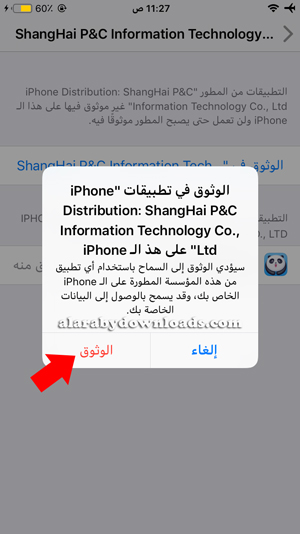 الوثوق في شهادة متجر الباندا هيلبر الصيني