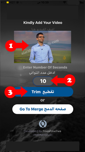 تحديد عدد الثواني 10 ثواني للسناب - برنامج تقطيع الفيديو للسناب للايفون