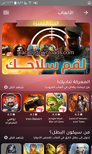 برنامج ويزو لتحميل الألعاب شرح ألعاب ويزو Wizzo للأندرويد