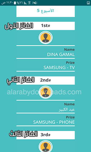 كيفية اللعب وجمع النقاط وربح جوائز حقيقية مجانا في برنامج ويزو لتحميل الألعاب