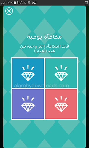 مكآفئات يومية بشكل أكبر كلما حصلت على جوائز أكبر في تطبيق WIZZO