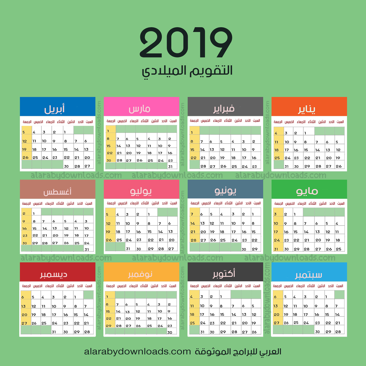 التقويم الهجري 1440 والميلادي 2019 كم عدد الأيام اليوم بالتقويم الهجري والميلادي والتقويم لهذا الشهر