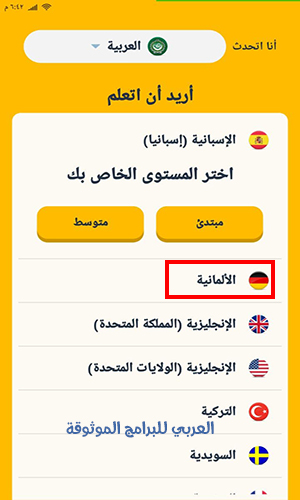 تحميل برنامج Memrise لتعلم اللغات الأجنبية بالصوت والصورة رابط مباشر 2021