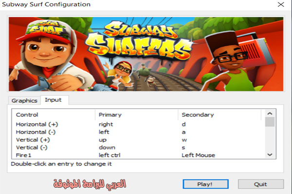 تحميل لعبة صب واي للكمبيوتر كاملة Subway Surfers برابط مباشر من ميديا فاير بدون محاكي