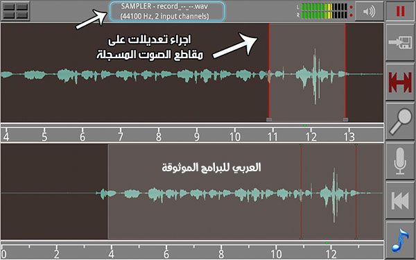 أفضل استديو مونتاج صوتي متكامل للاندرويد برنامج مؤثرات صوتية للمونتاج Androsynth