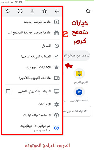 تنزيل اسرع متصفح للموبايل best android browsers