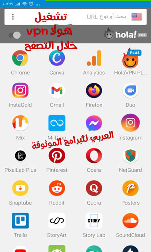 تحميل افضل متصفحات للاندرويد 2021