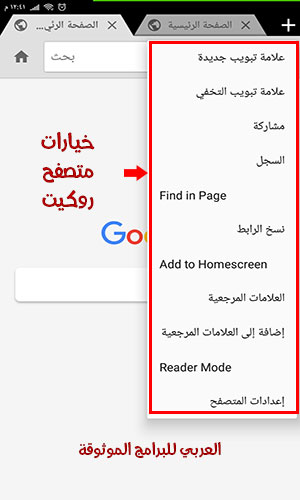 تنزيل اسرع متصفح للاندرويد