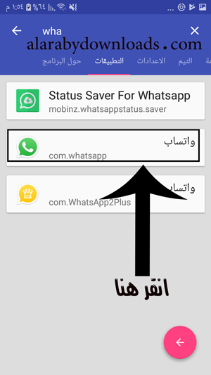 كيفية حماية الواتساب من خلال برنامج القفل للتطبيقات _ شرح استخدام برنامج قفل البرامج بالبصمة
