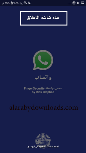 فك القفل باستخدام بصمة اليد _ تنزيل برنامج fingerscurity للموبايل