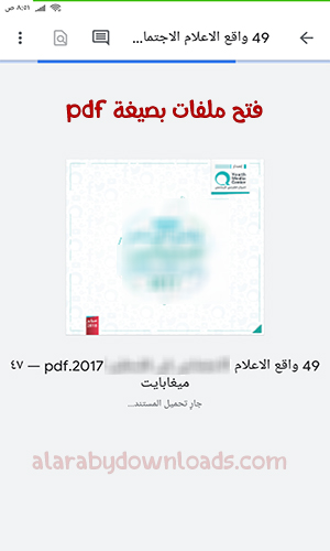 تحميل جوجل درايف للاندرويد Google Drive تطبيق التخزين السحابي المجانية من جوجل